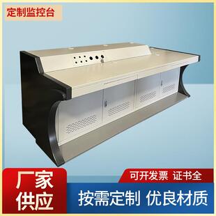大台面电脑操作台监控操作调度台工厂双联监控台网络集成系统