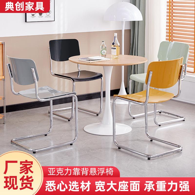 悬浮弓形塑料椅子北欧风亚克力靠背餐椅现代简约休闲家用悬浮椅