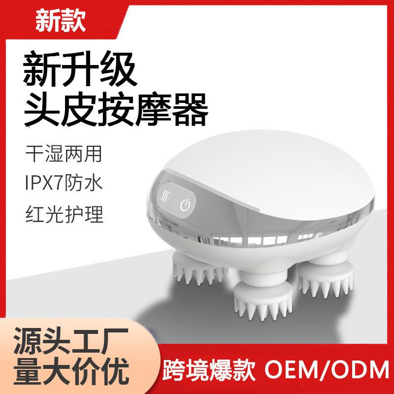 热敷红光头部按摩器揉捏振动迷你按摩爪智能电动头皮按摩仪器