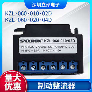 KZL.060.020.04D剎車電源整流器模塊電機配套電磁制動器