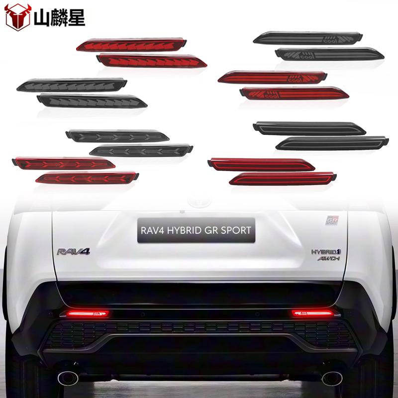 适用于海外版19-25款丰田RAV4后杠灯专用LED刹车灯Toyota RAV4