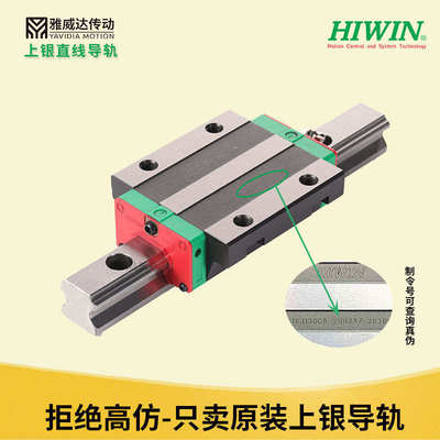 原厂上银法兰滑块HGW30导轨包装机高组装台湾HIWIN滚珠线性滑轨