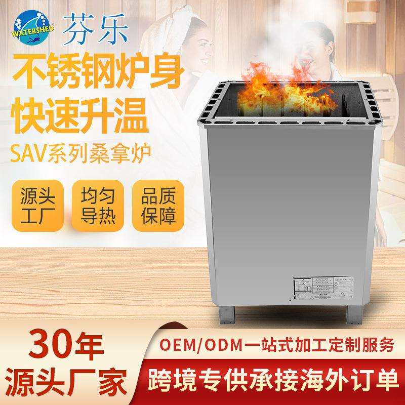 不锈钢桑拿炉汗蒸房外控干蒸炉家用桑拿房汗蒸炉干蒸设备桑拿炉