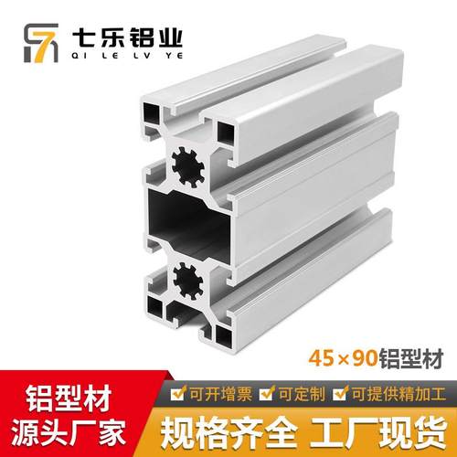 欧标4590铝材 大型框架通用工作台流水线自动化机架4590铝型材