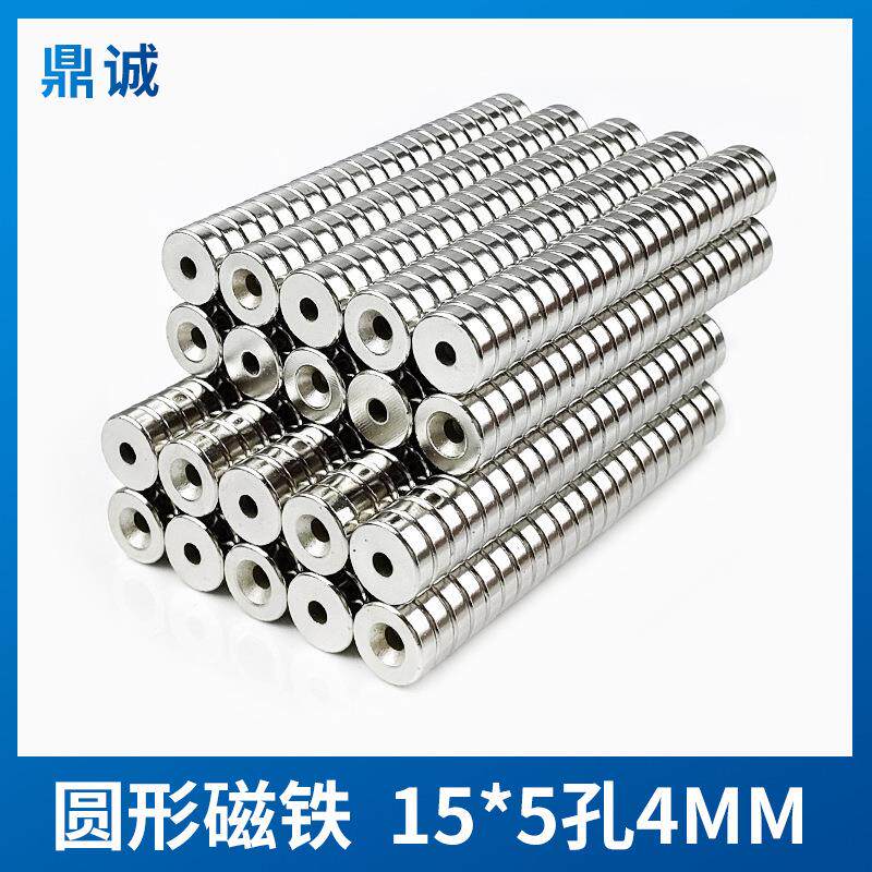 钕铁硼强力带孔磁铁直径15*5-4圆形打孔吸铁石15×5-4mm磁钢磁石