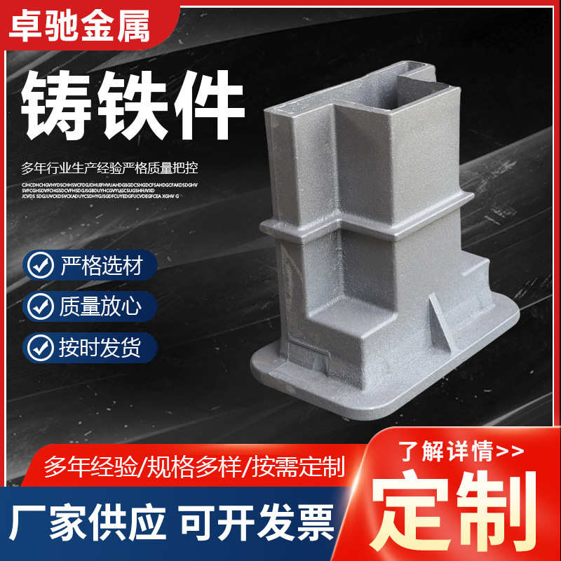铸铁件灰铁球墨铸铁铸钢来图来样 高压铸造灰铁机床铸件