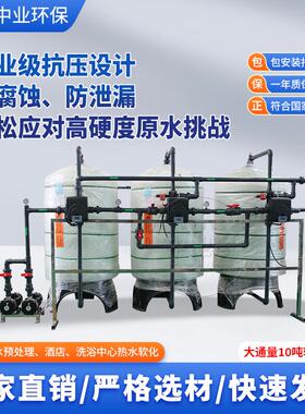 反渗透纯净水设备软化水自动设备去离子工业纯水机大型净水器设备