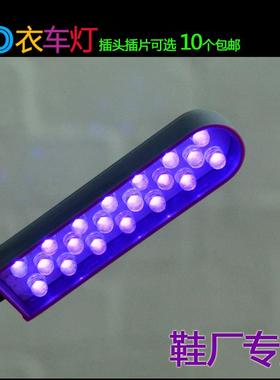led针车荧光灯鞋厂专用紫光缝纫机衣车灯做鞋紫色
