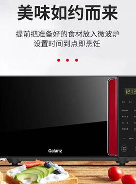 微波炉烤箱一体机 不锈钢内胆光波炉 按键控制 G80F23CSL-Q6(R0)