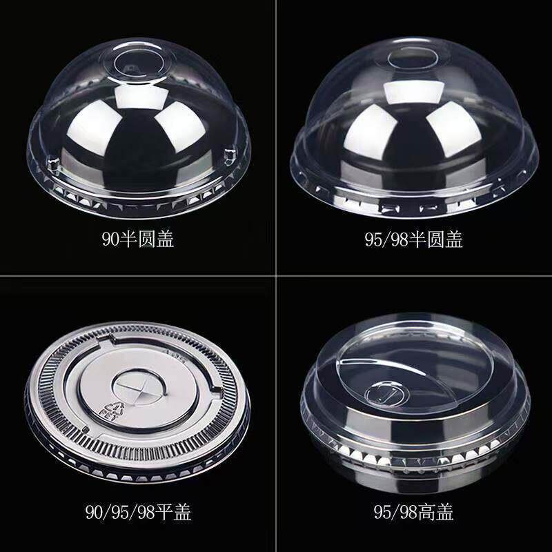 一次性奶茶杯盖90口径PET半圆盖平盖95口径防漏杯盖奶茶98高盖