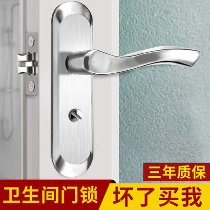 卫生间门锁家用通用型浴室门把手厕所洗手间不锈钢锁具玻璃门单舌