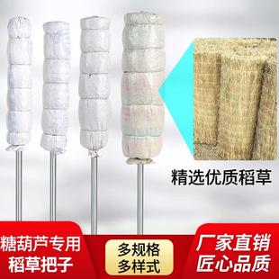 摆摊 商用画可肩扛把子便携道具移动稻草展示架糖人糖冰糖葫芦老式
