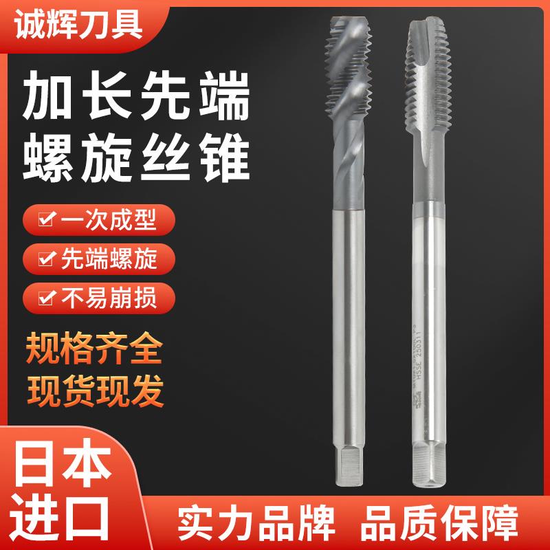 日本GR进口日标加长丝锥丝攻螺旋先端机用丝锥镀钛不锈钢专用M345
