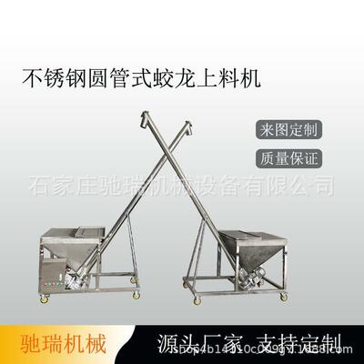 倾斜式不锈钢工业碳粉颗粒螺旋输送机圆管式蛟龙喂料机