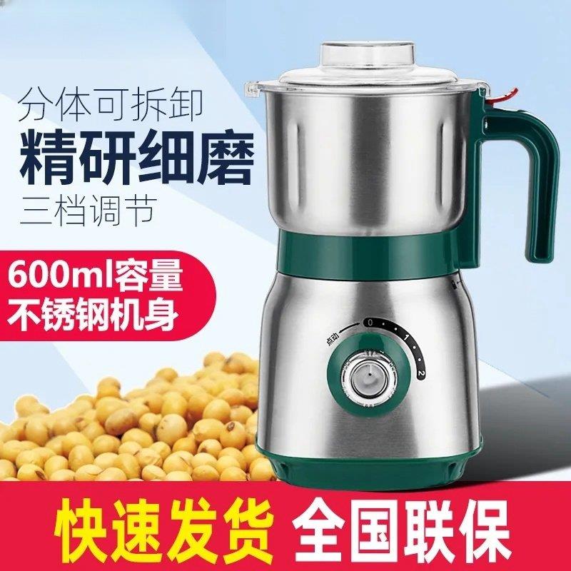 超细研磨打碎粉碎机家用辣椒磨面花椒胡椒粉打粉机磨粉机干湿两用