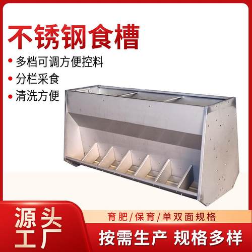 不锈钢食槽养猪保育育肥料槽自动上料下料采食料槽单双面钢板食槽