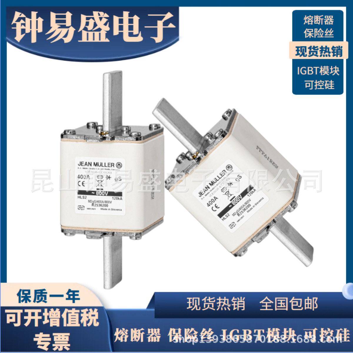 熔断器R3226064 R3226664 R3285921德国JEAN MULLER金米勒熔断器