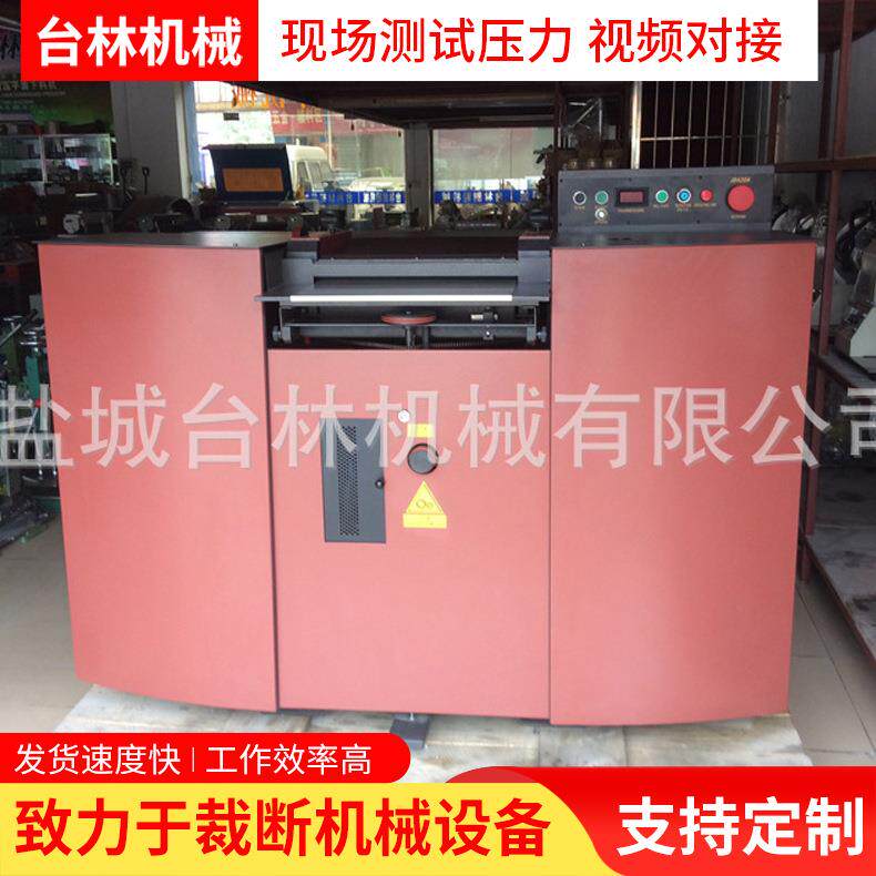 精密带刀片革机打钉装跟机系列皮革制品片革机