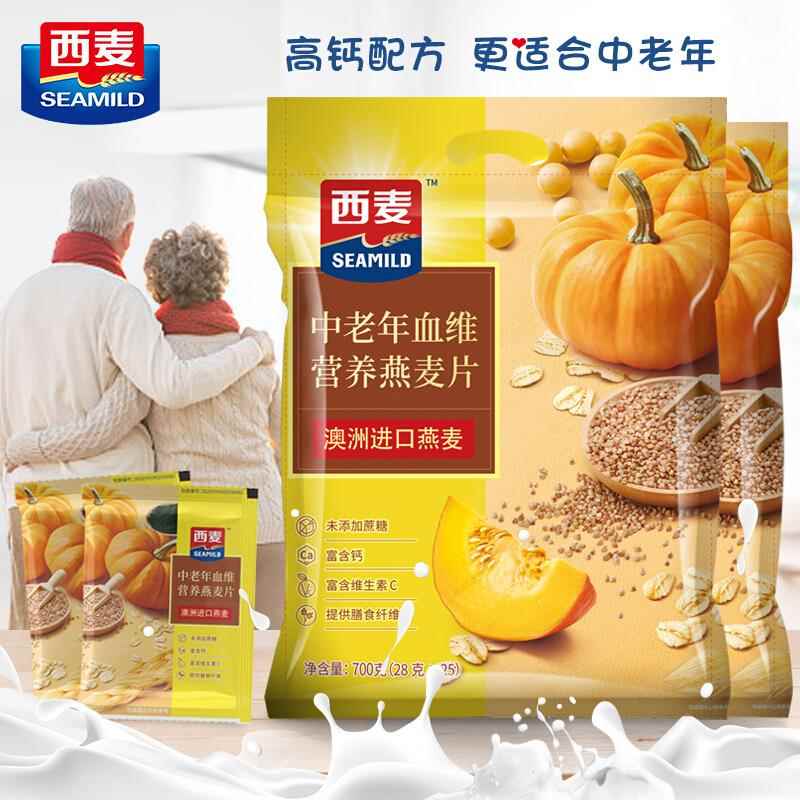 速发现货西麦燕麦片中老年血维营养700g*2袋即食早餐冲泡饮料营养