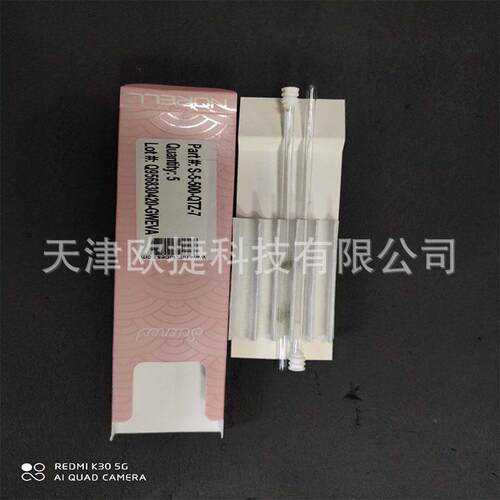 石英核磁管，S-5-500-QTZ-7，Norell核磁管