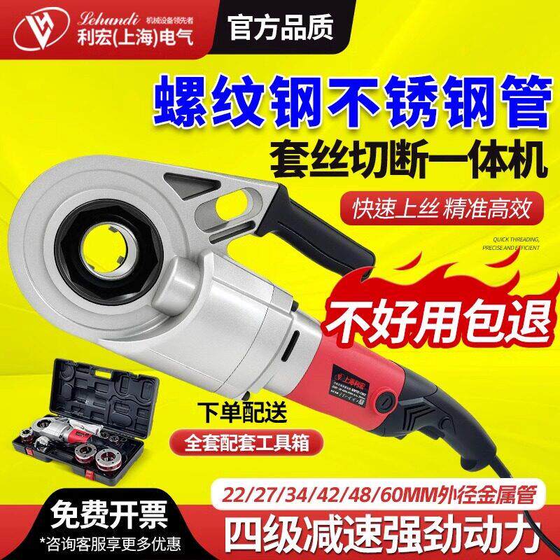 螺纹圆钢电动攻丝机镀锌水管绞丝暖气管道套丝手持消防管小型车丝