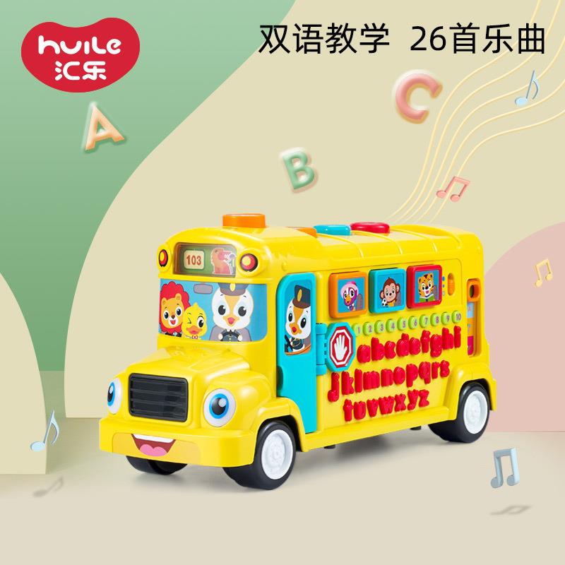 汇乐637字母巴士玩具车学英语儿童早教益智玩具1-3岁仿真车