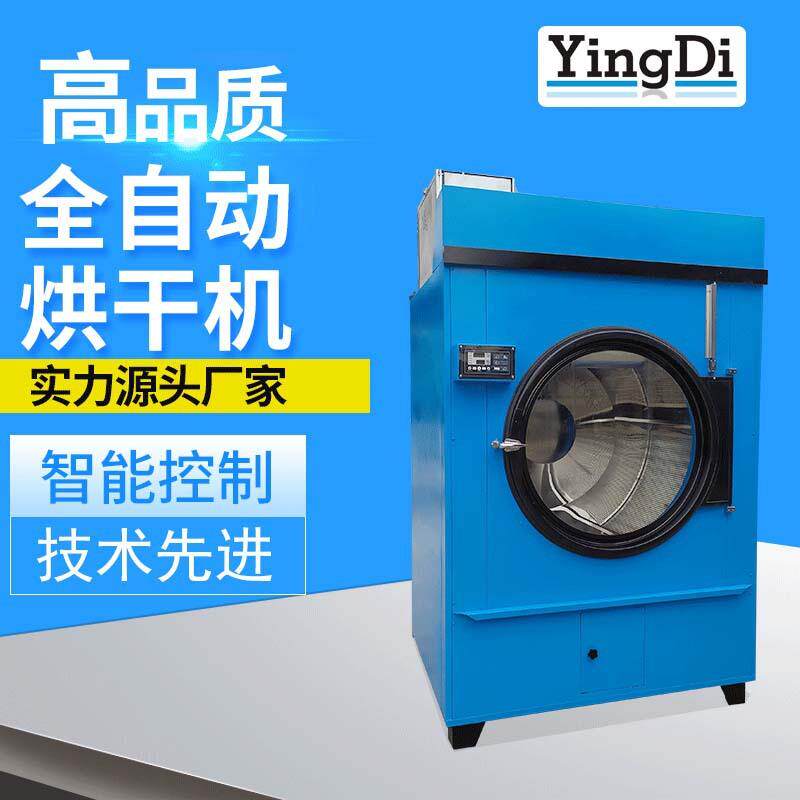 全自动不锈钢烘干机定制洗衣房烘干设备工业烘干机干衣机厂家