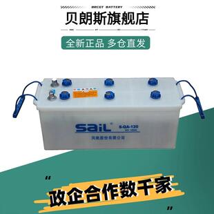 12V120Ah 120 半电动叉车电瓶 风帆蓄电池6