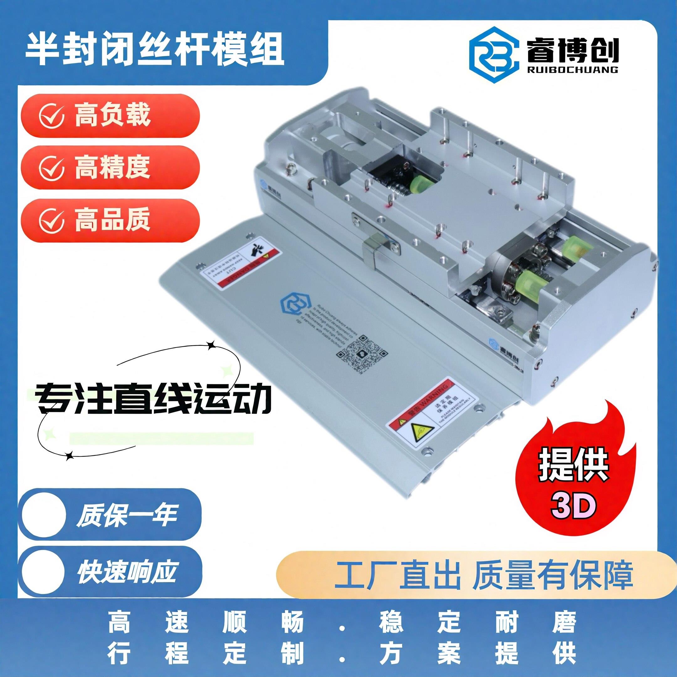 半封闭防尘式直线导轨高精度滚珠丝杆线性模组同步带电动十字滑台