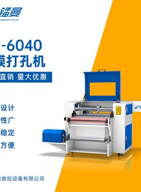 薄膜激光切割机 PE PVC膜打孔设备 塑料膜激光机 PET膜激光打孔机