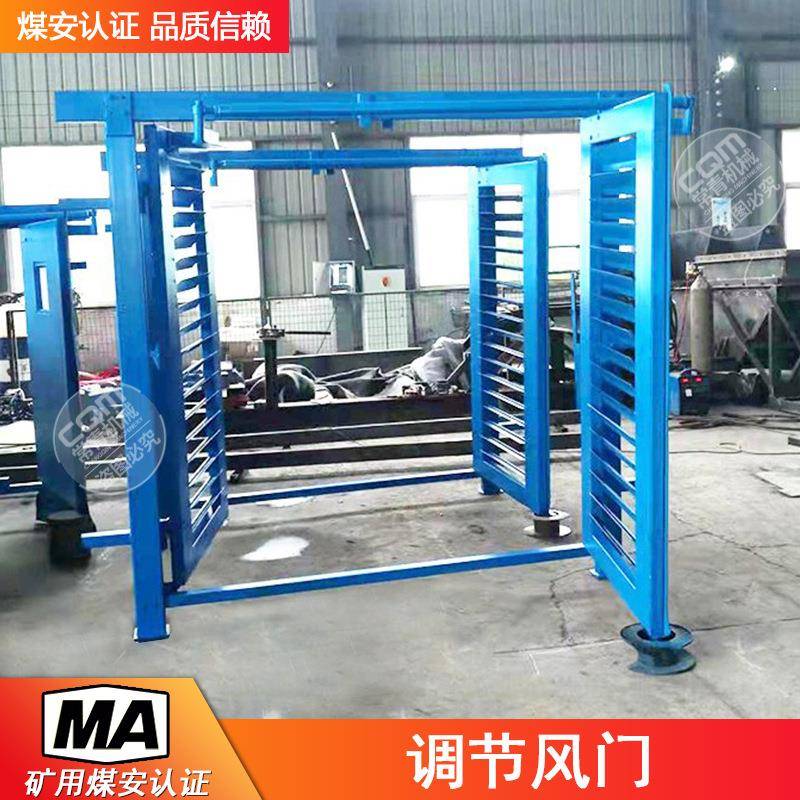 矿用百叶式无压调节风门厂家现货风机花瓣式调节封门百叶窗式风门