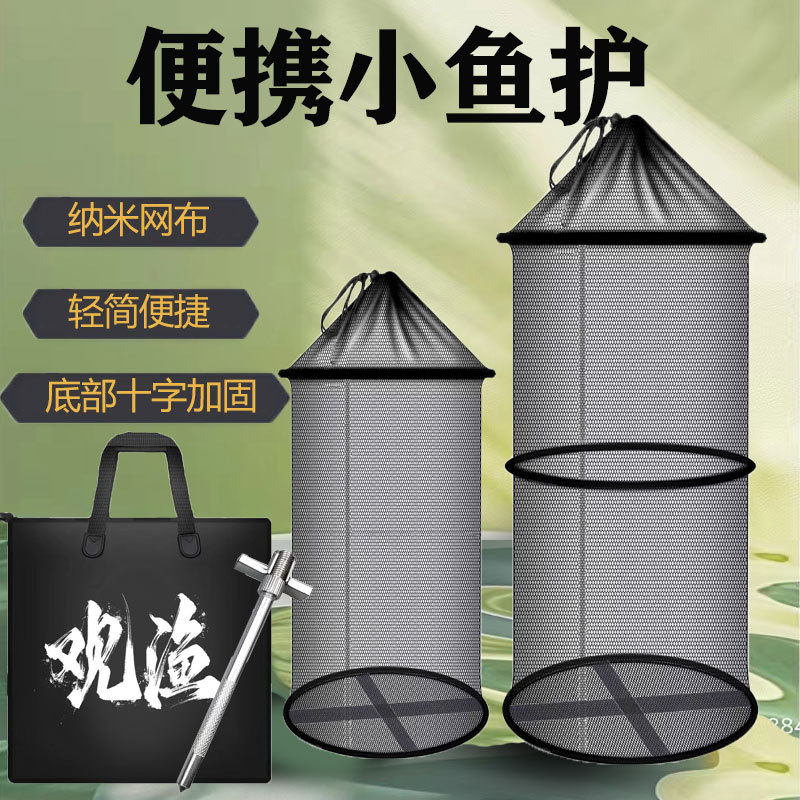 加厚MM小眼便携网袋网袋圆形鱼护