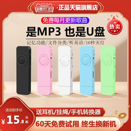 学生版mp3随身听播放器小型英语，音乐mp4直插式可爱u盘女生p3