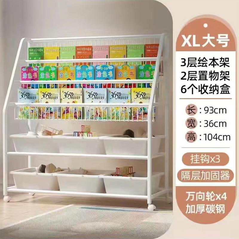 钢制儿童书架绘本架收纳置物壁挂墙面家用小型落地幼儿园宝宝书架