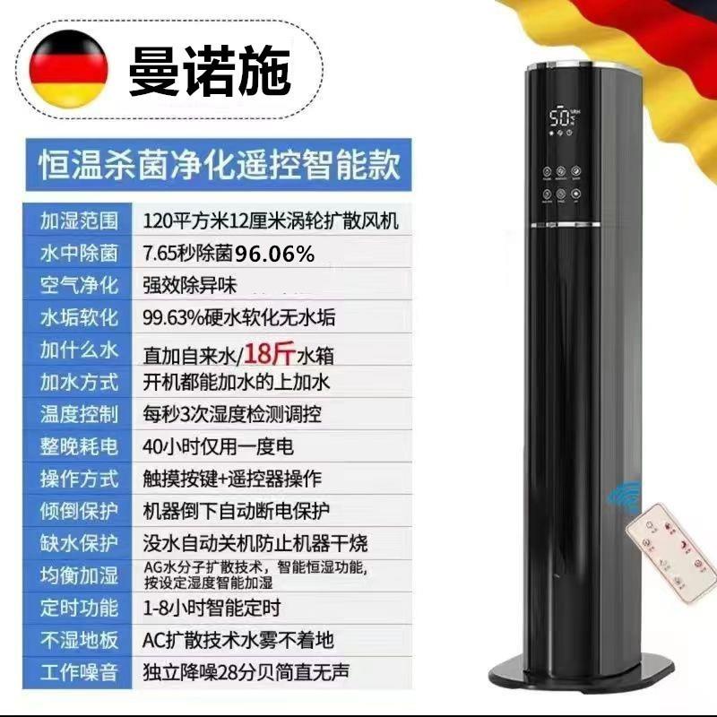 德国进口加湿器家用静音落地式卧室客厅大容量杀菌净化孕妇婴儿