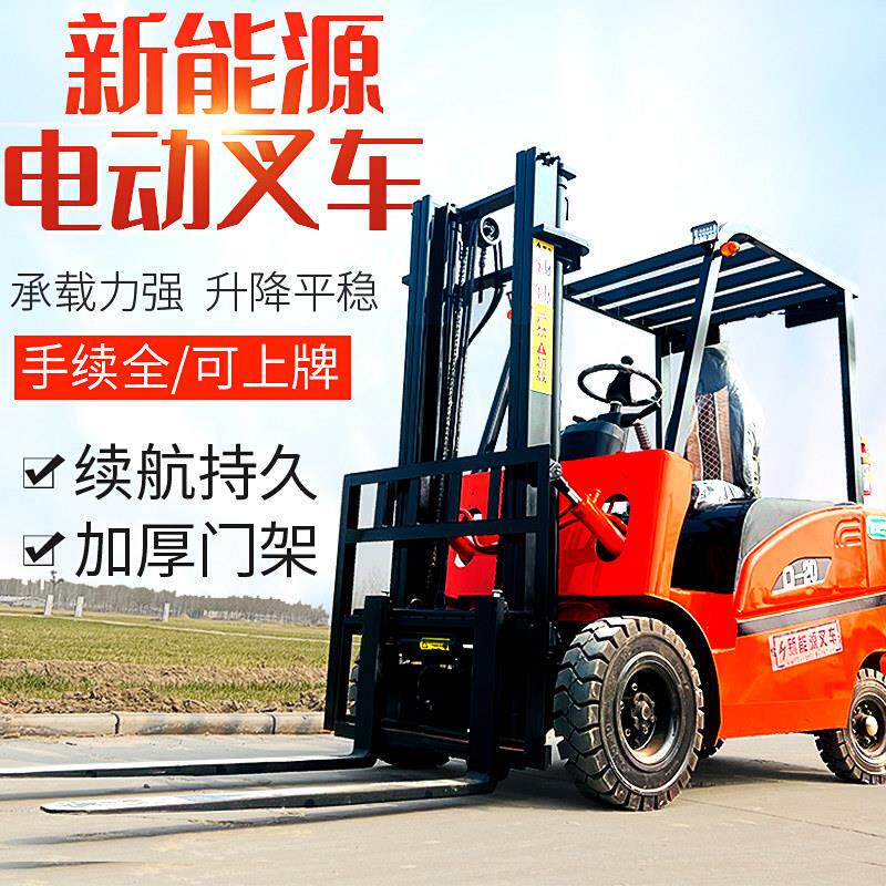 电动堆高机2吨1吨小型液压起重工具电动堆高车新能源四轮搬运车堆
