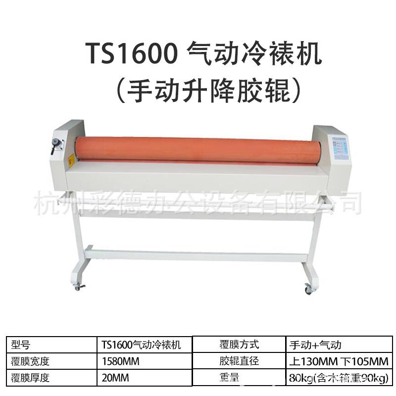 气动手动裱冷机广1.3米手摇覆膜THN机冷机 KT版照片告玻璃压膜裱