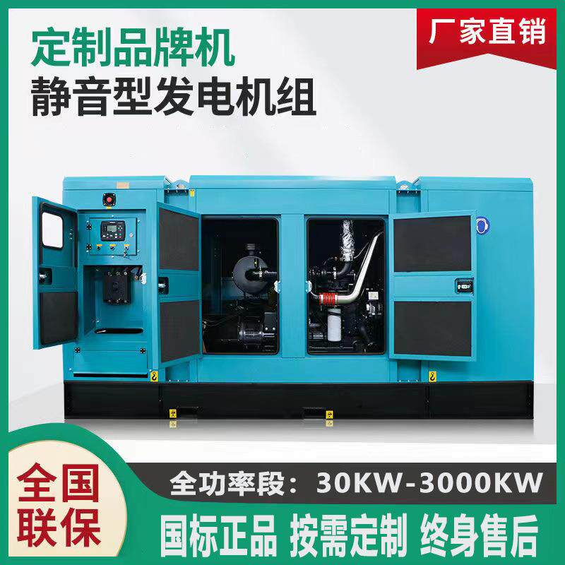 低噪音静音箱发电机组50KW100KW150KW200KW300KW500KW600KW三项