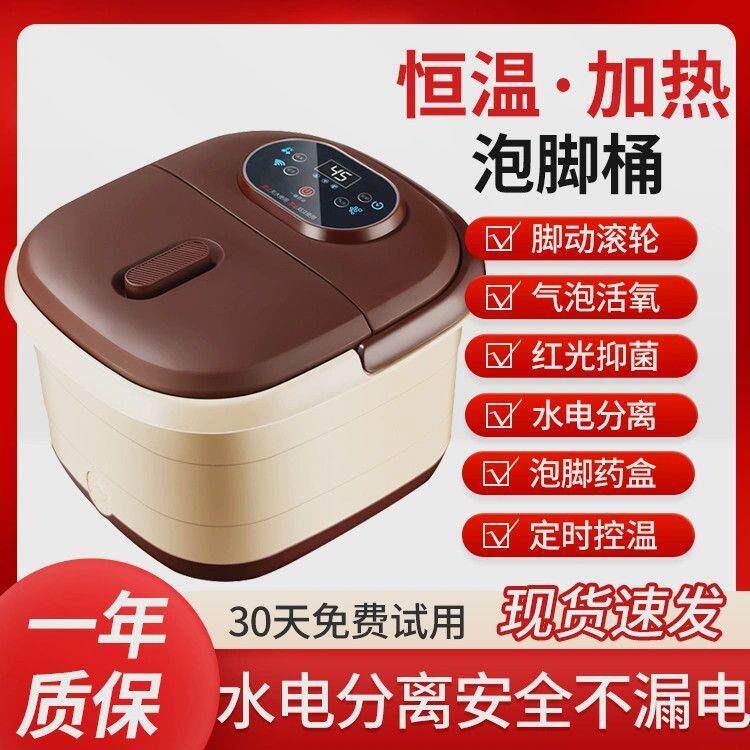 足浴盆泡脚盆防水盖足浴器恒温电动加热洗脚盆自动按摩直发工厂