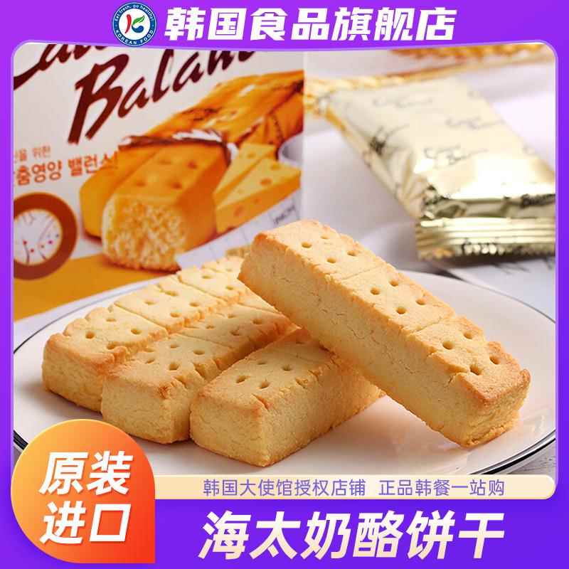 韩国海太牌奶酪味压缩饼干 干芝士进口零食苏打曲奇饼干 干营养应