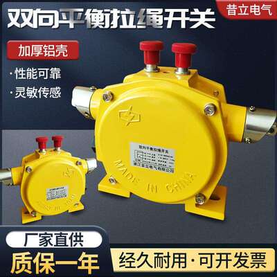 双向平衡拉绳开关急停KLT2-II平衡拉线开关HFKLT2-2开关KLT2-I