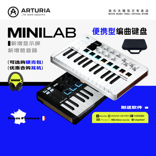 官方直营｜Arturia 便携MIDI键盘电音乐编曲25键控制器 MiniLab