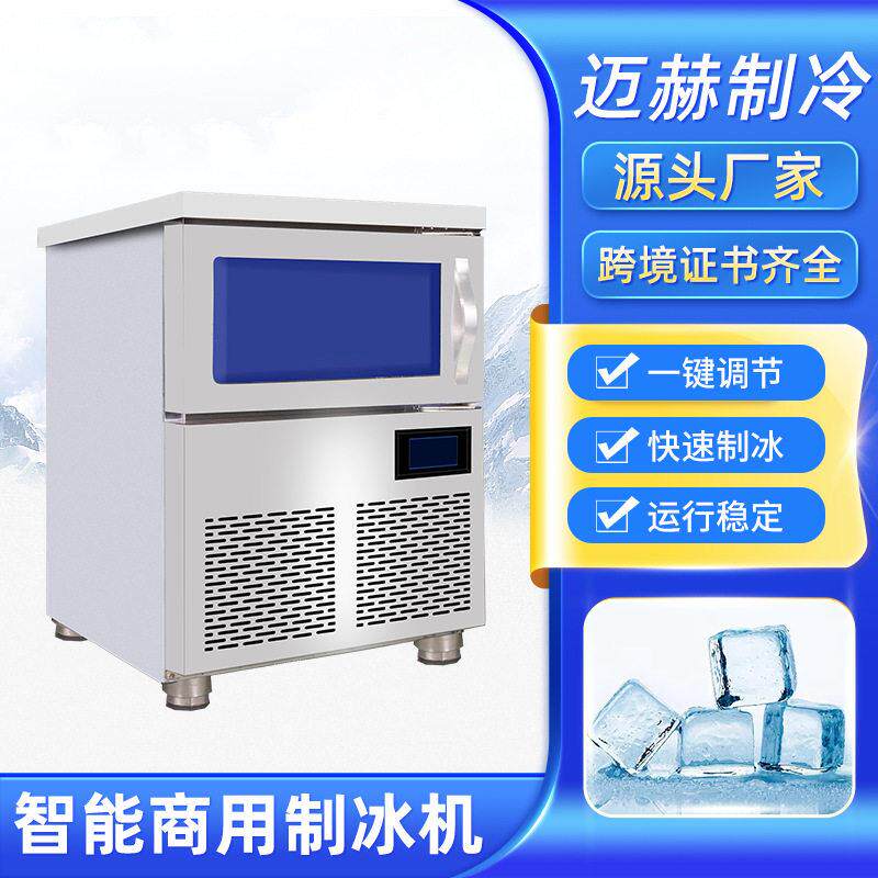 跨境商用吧台式制冰机奶茶店酒吧KTV方形大小型冰块机大容量冰机