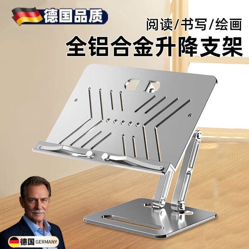 德国品质学生阅读书架可升降铝合金桌面上读书架多功能平板支架