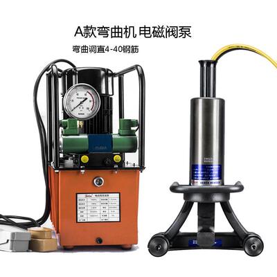 贝顿便携分体式手提钢筋弯曲机弯尔曲调直钢4-4mm手0提式折弯筋机