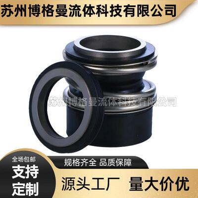 厂家直供 MVI404机械密封 wilo德国威乐水泵专用机械密封件
