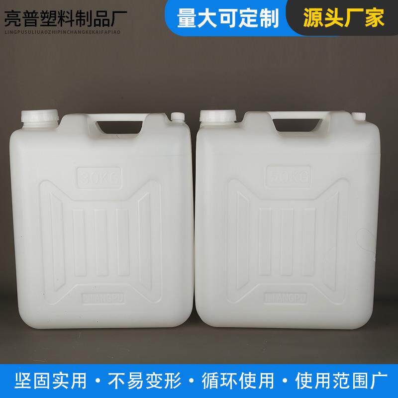 厂家供应 50L手提塑胶桶 油桶白色手提塑料桶 加厚花生油桶储酒桶