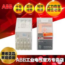 GIKABB小1型通用中间继电器头子CR-10AC3U5/1000210