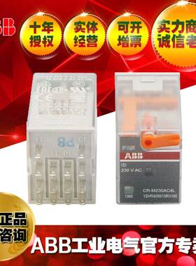 A头B小型通用中间继电器子CLR-VMYU024AC2/100B50193