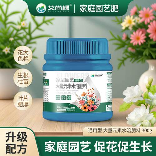 艾尚棵大量元素水溶肥料氮磷钾复合肥花多多1号花肥通用养花肥料
